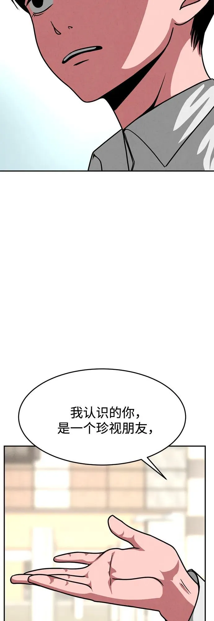 第26话 第23页