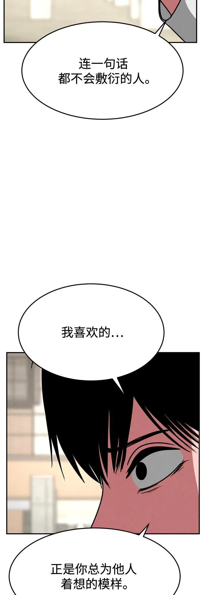 第26话 第24页