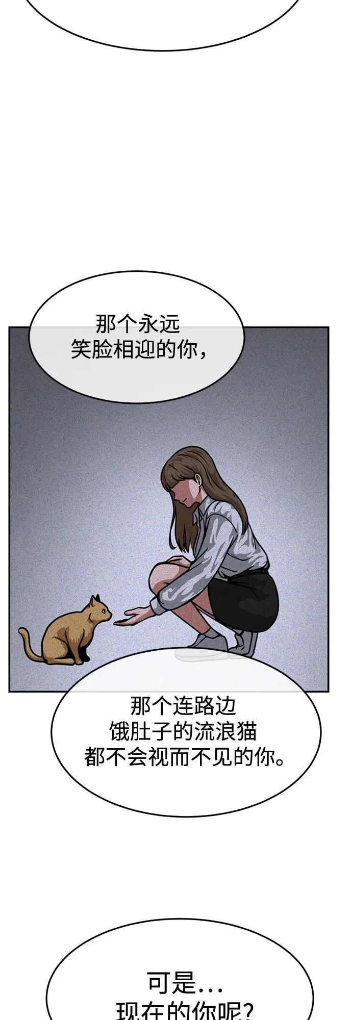 第26话 第25页
