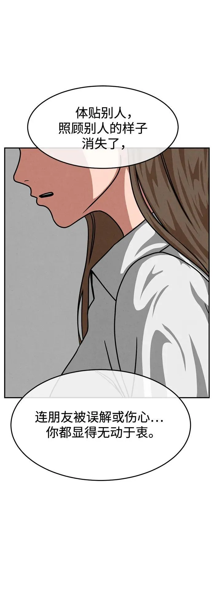第26话 第27页