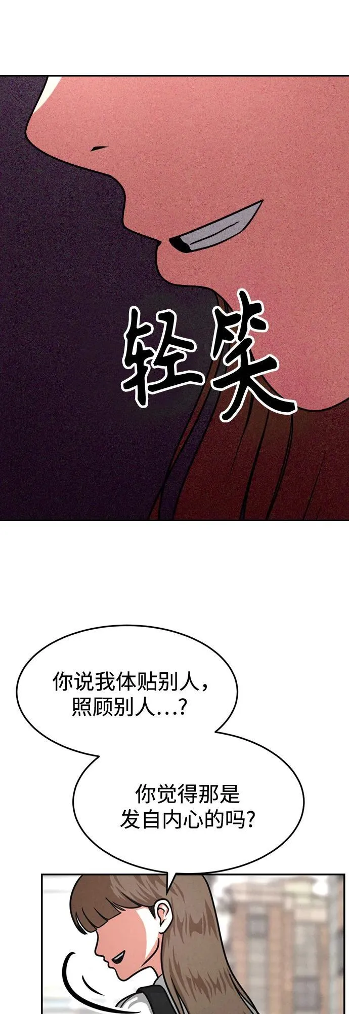 第26话 第28页