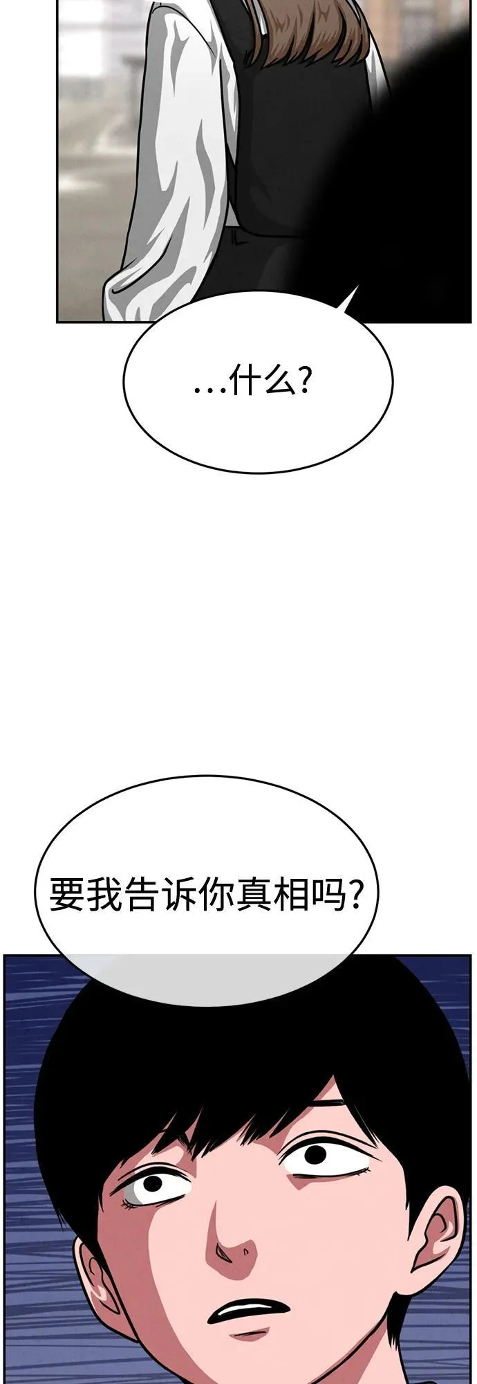 第26话 第29页