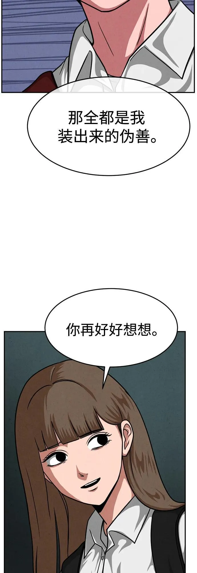 第26话 第30页