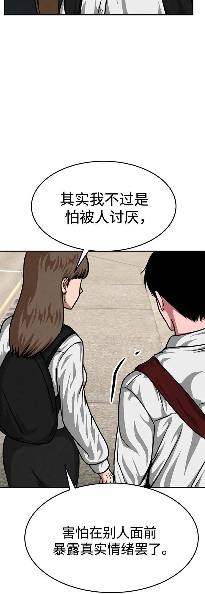 第26话 第31页