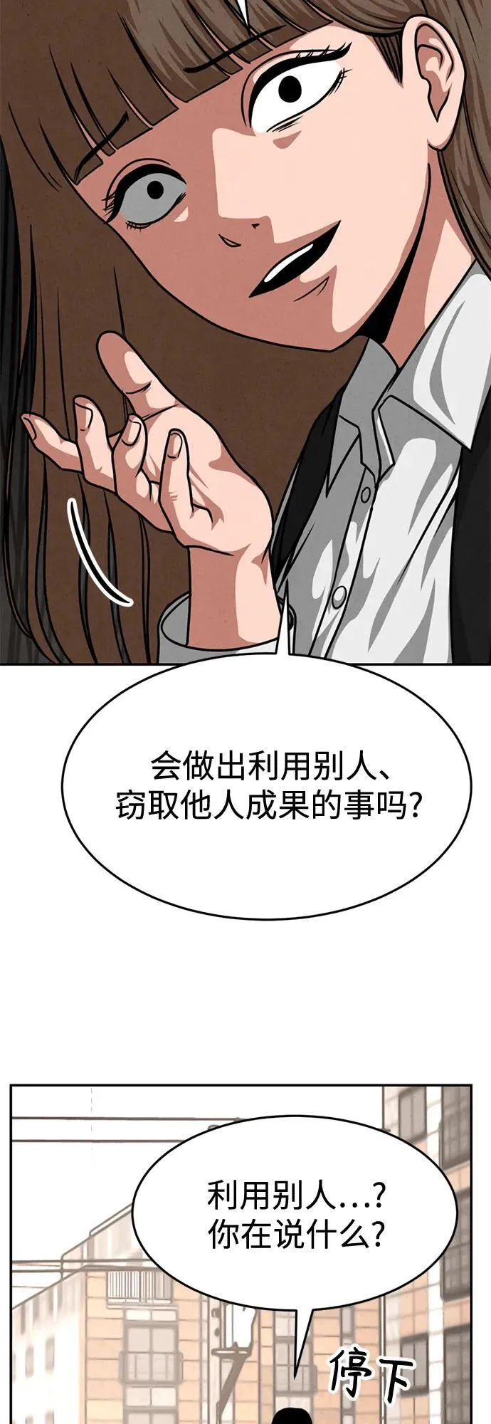 第26话 第33页