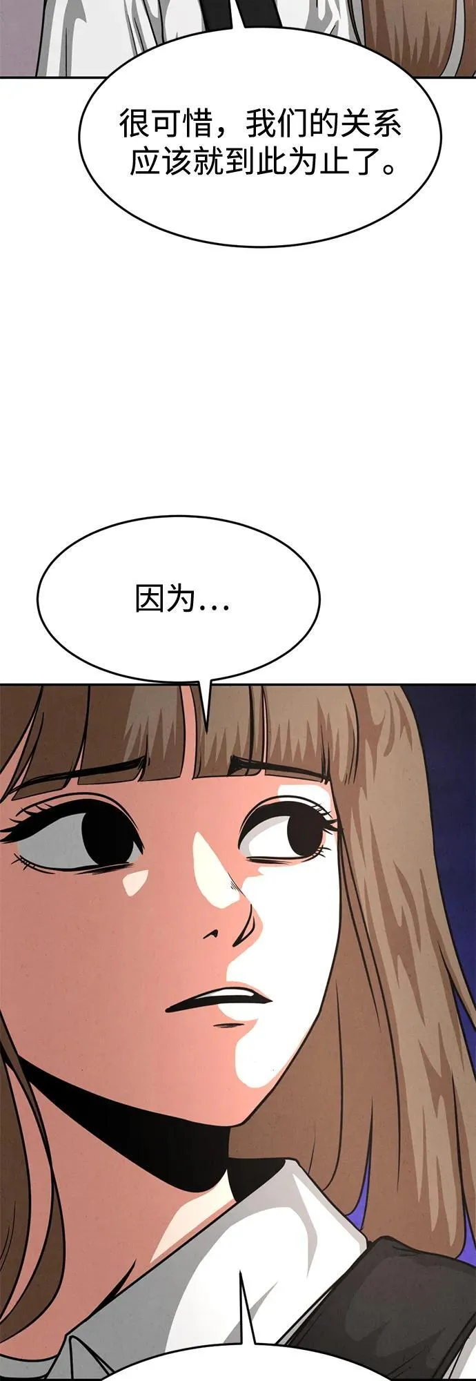 第26话 第38页