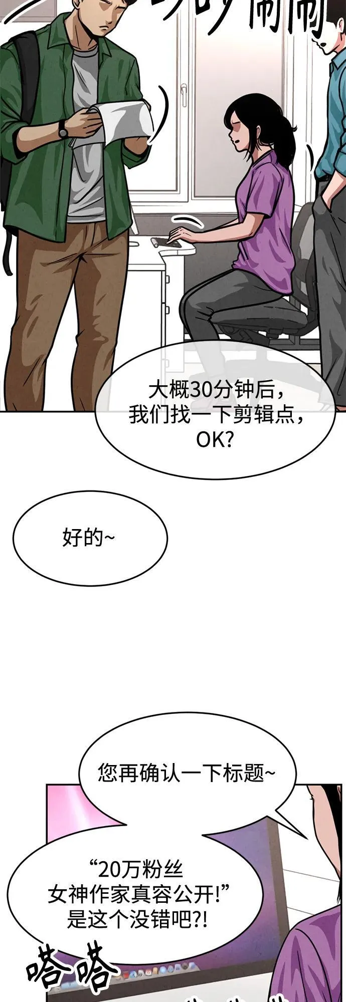 第26话 第44页