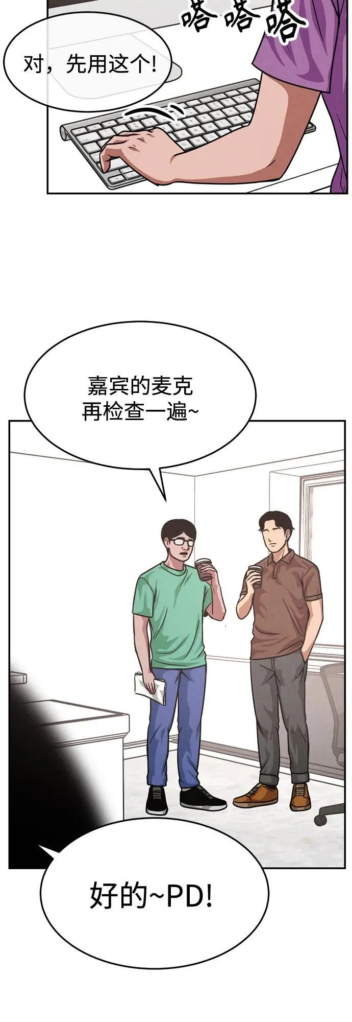 第26话 第45页