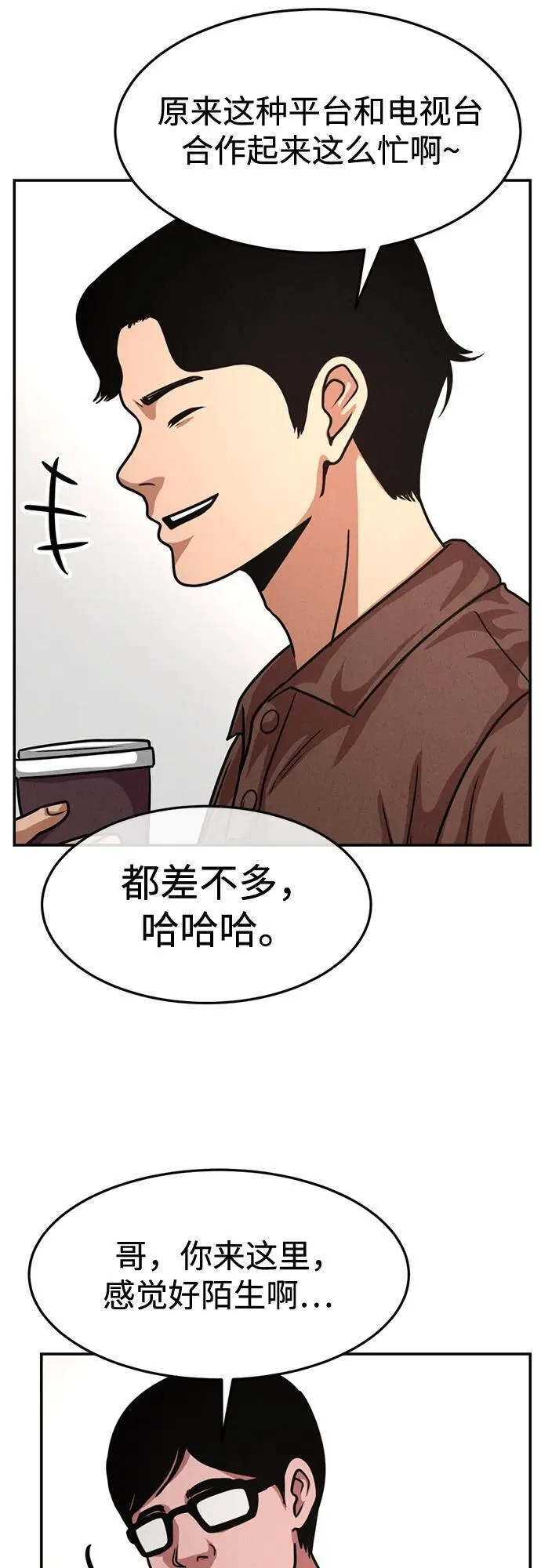第26话 第46页