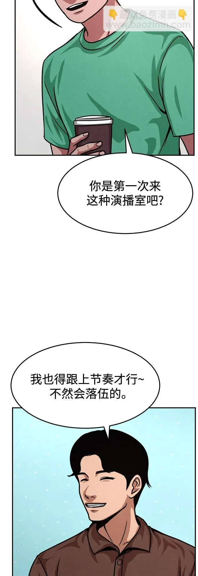 第26话 第47页