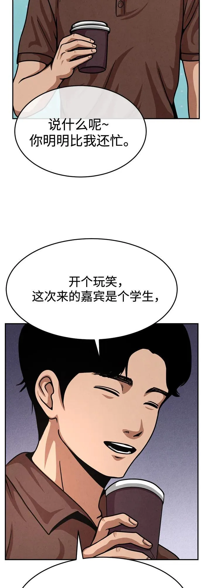 第26话 第48页