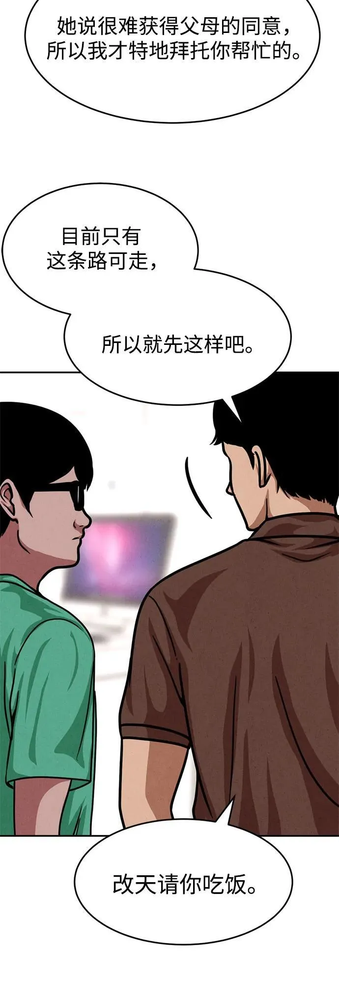 第26话 第49页