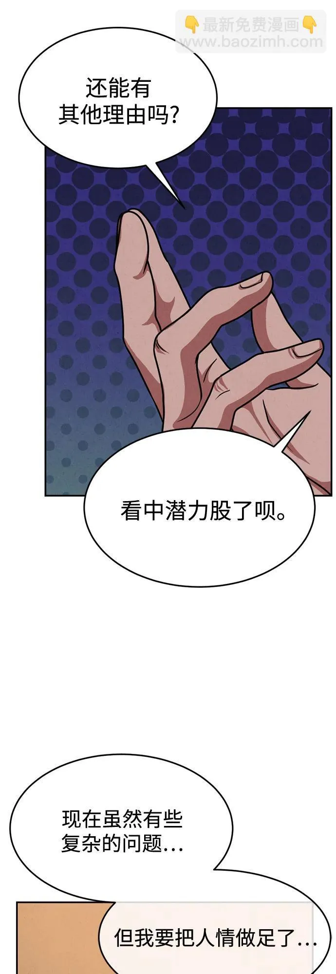 第26话 第51页