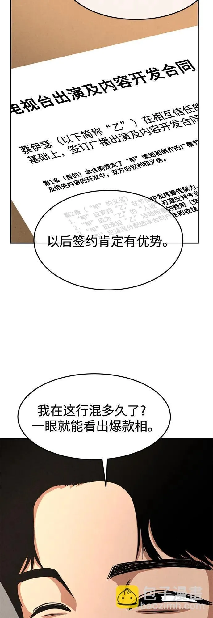 第26话 第52页