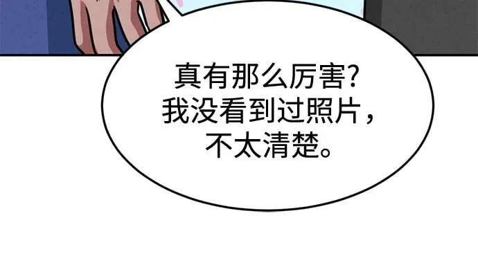 第26话 第54页