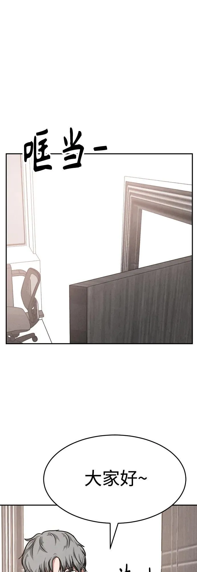 第26话 第55页