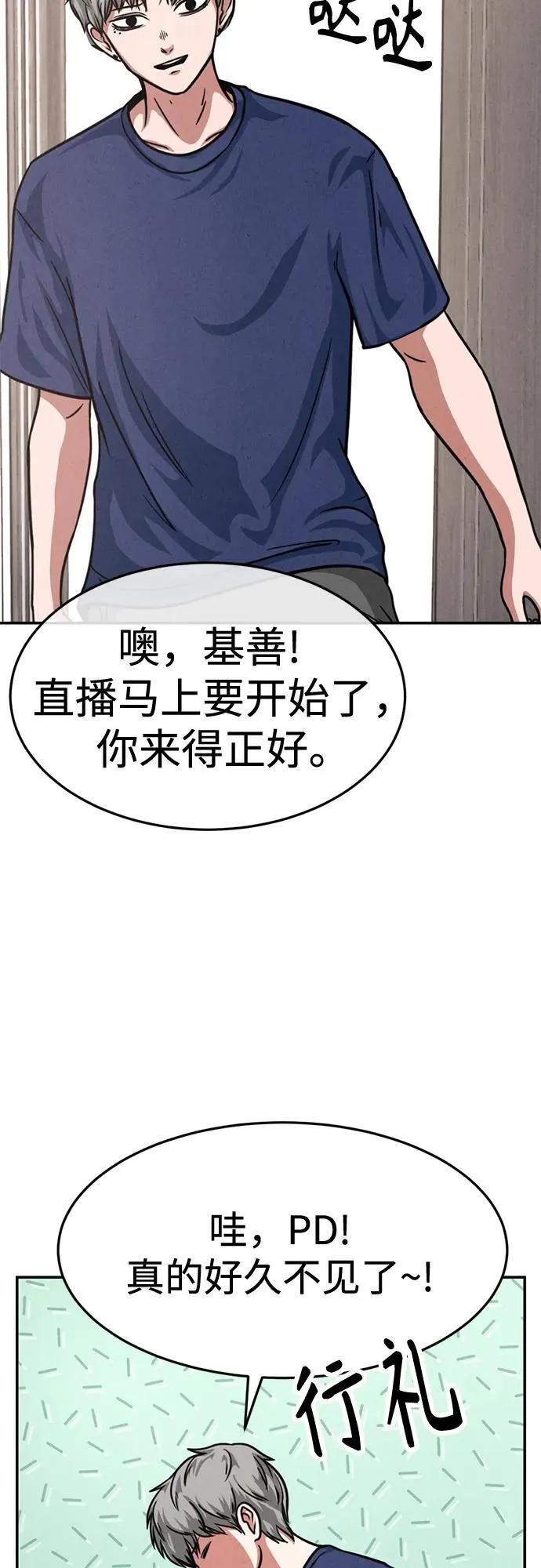 第26话 第56页