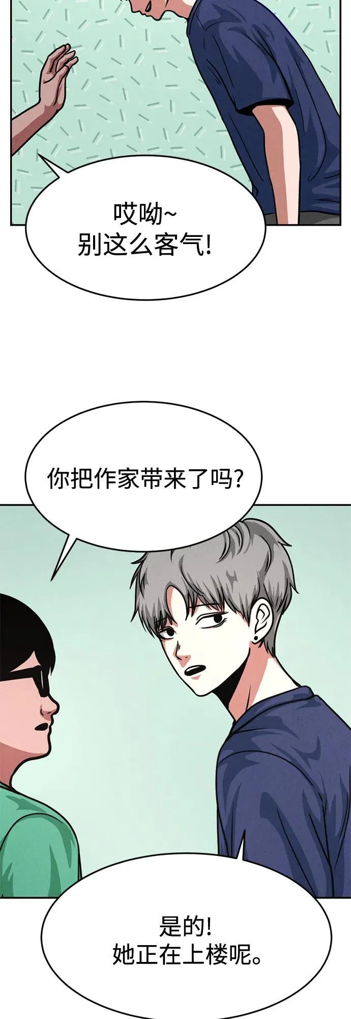 第26话 第57页