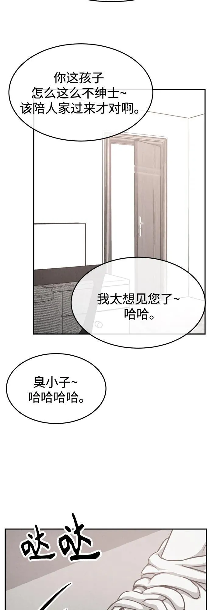 第26话 第58页