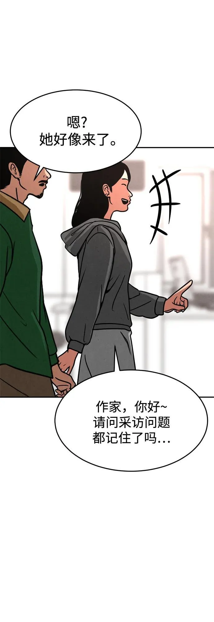 第26话 第61页