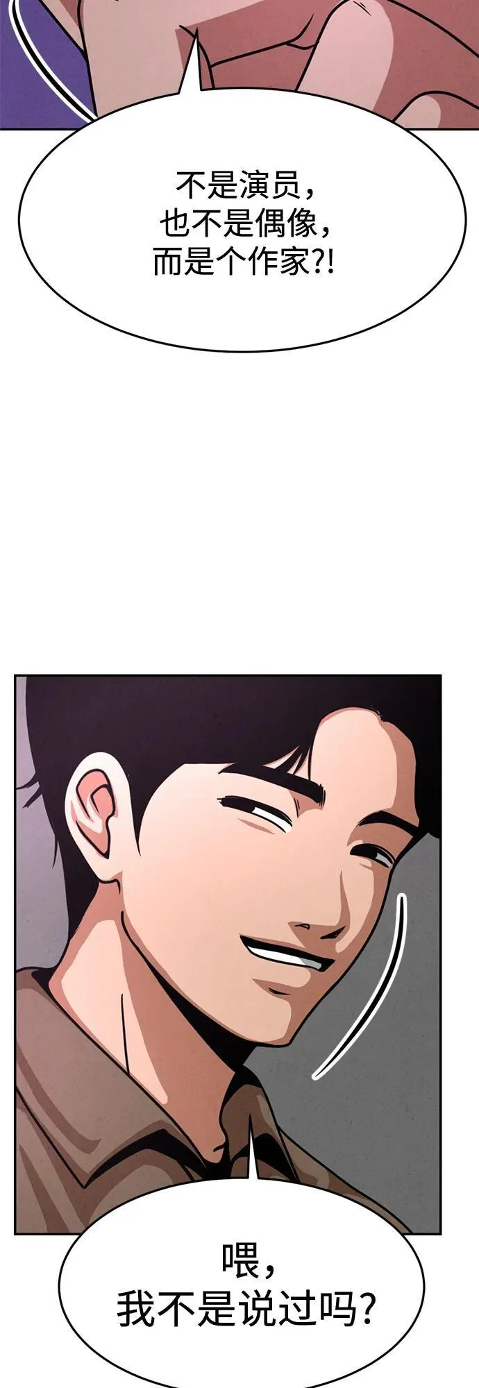 第26话 第65页