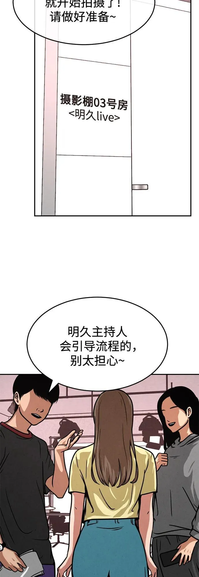 第27话 第3页