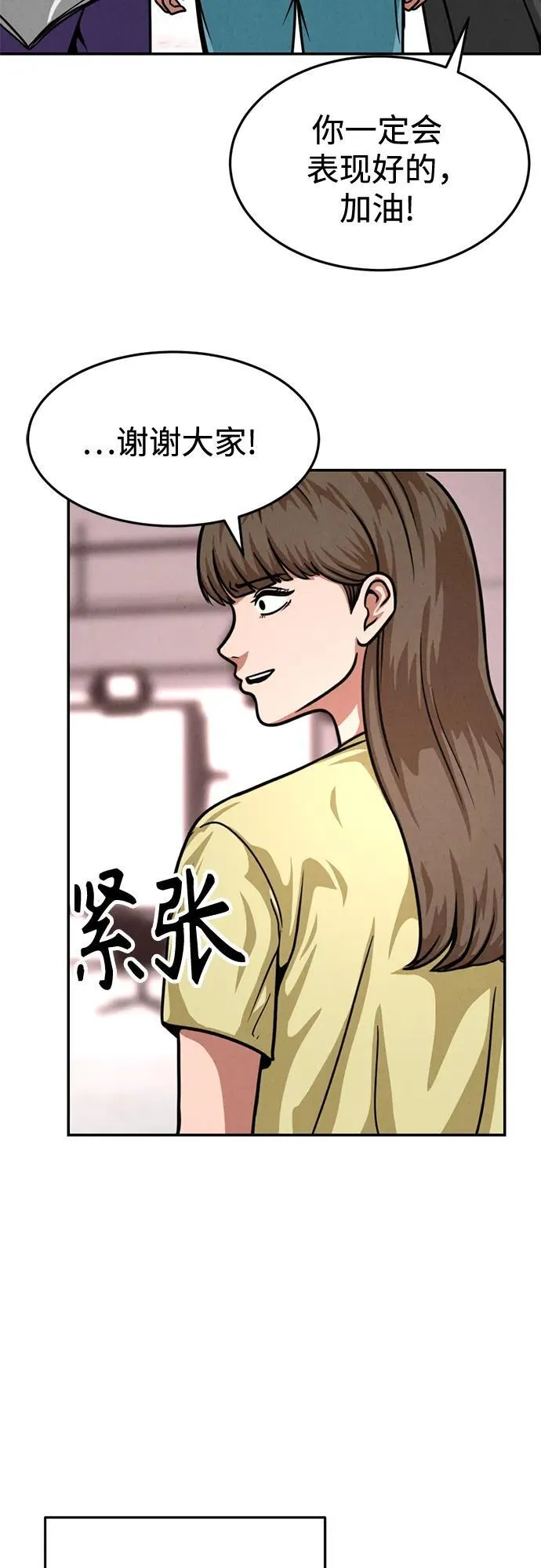 第27话 第4页