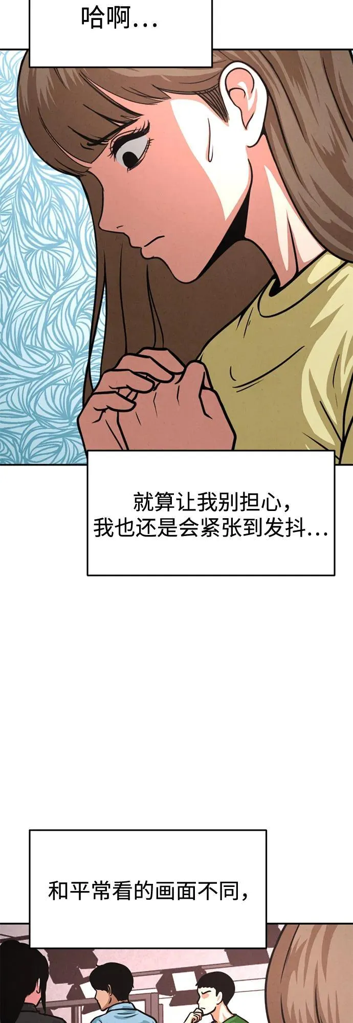 第27话 第5页