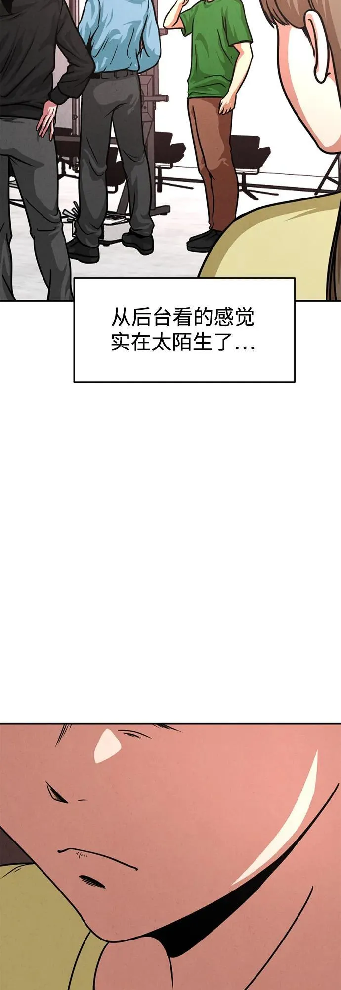 第27话 第6页