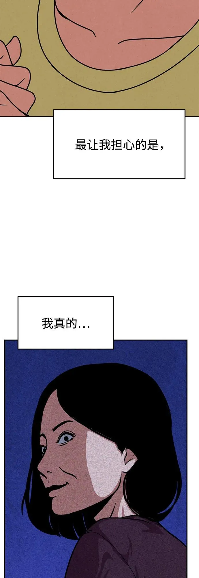 第27话 第7页