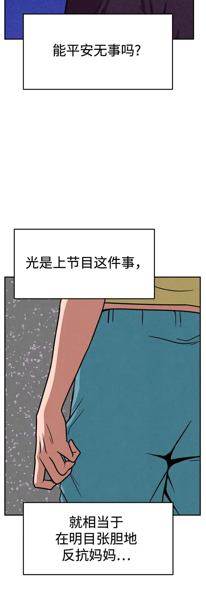 第27话 第8页