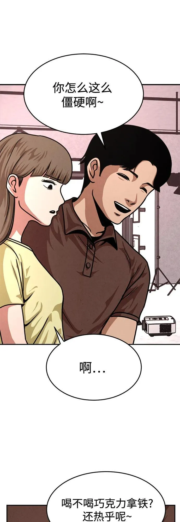 第27话 第12页