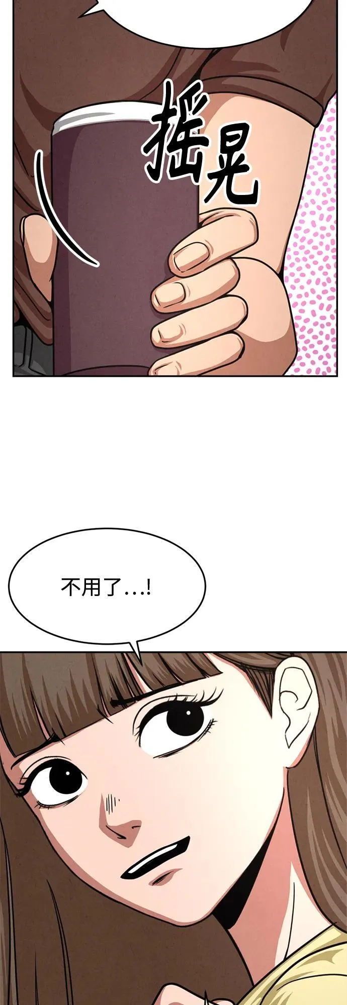 第27话 第13页