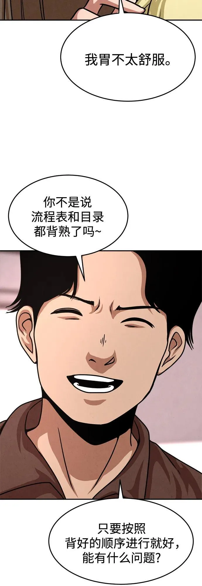 第27话 第14页