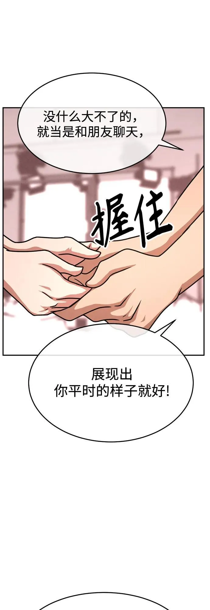 第27话 第15页