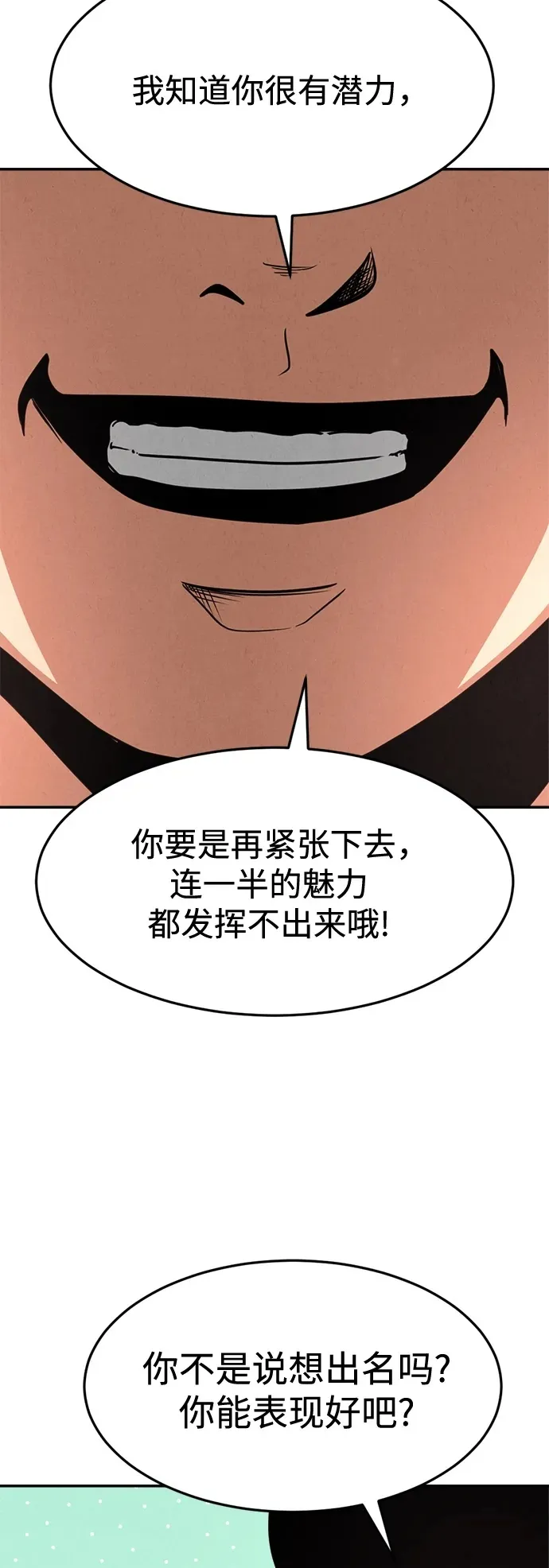 第27话 第16页