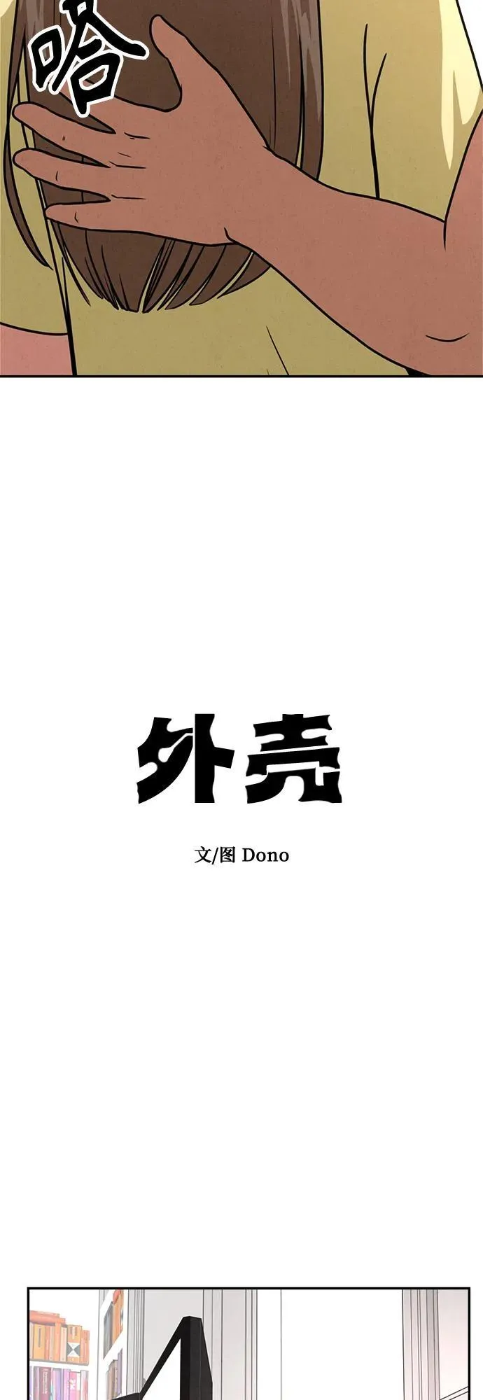 第27话 第18页