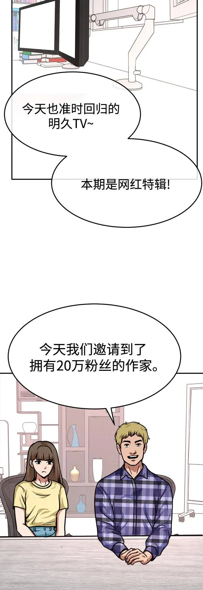 第27话 第19页