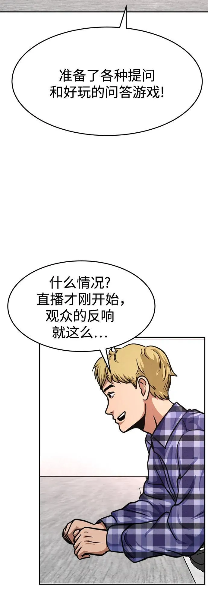 第27话 第20页