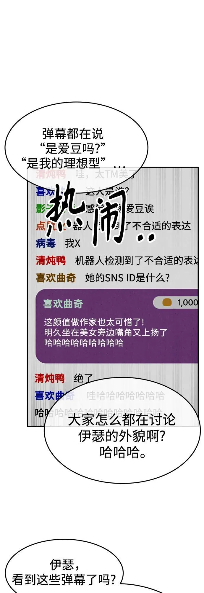 第27话 第21页