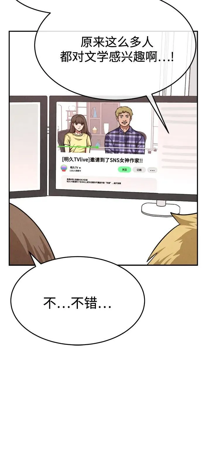 第27话 第22页