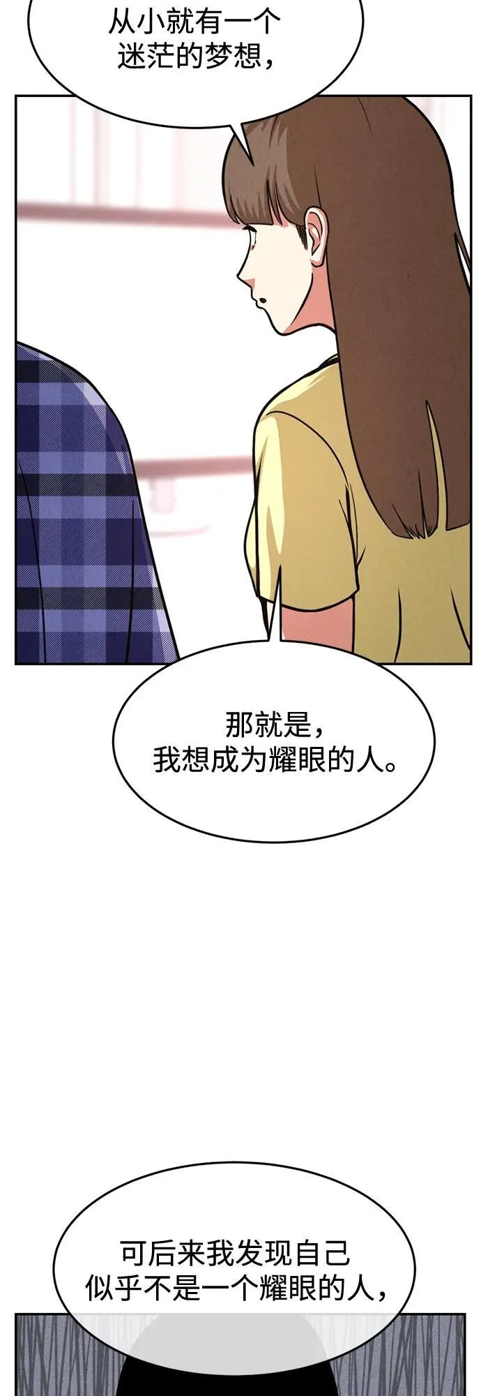 第27话 第24页
