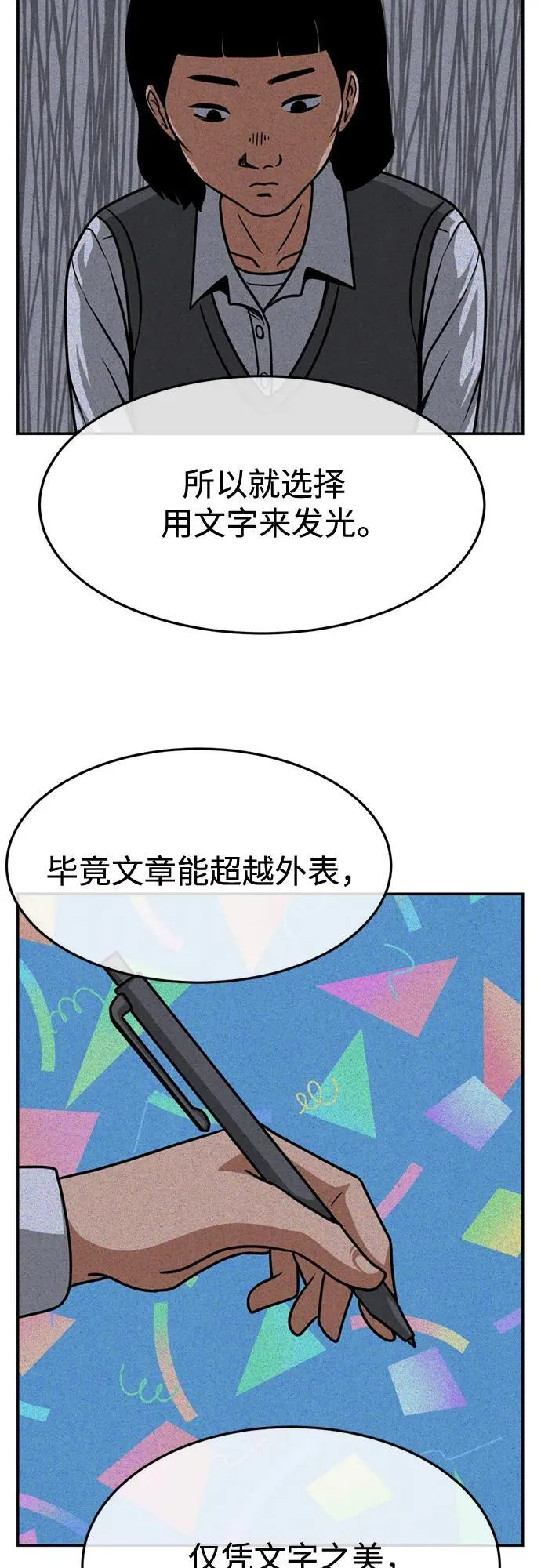 第27话 第25页