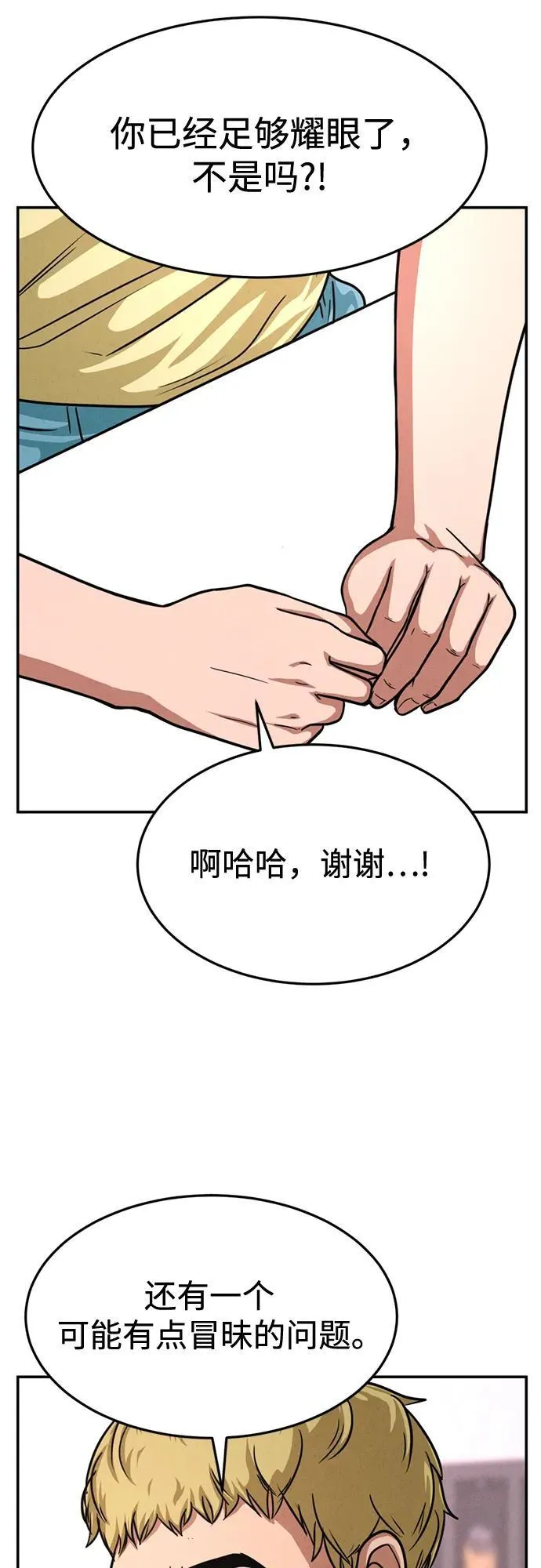 第27话 第27页