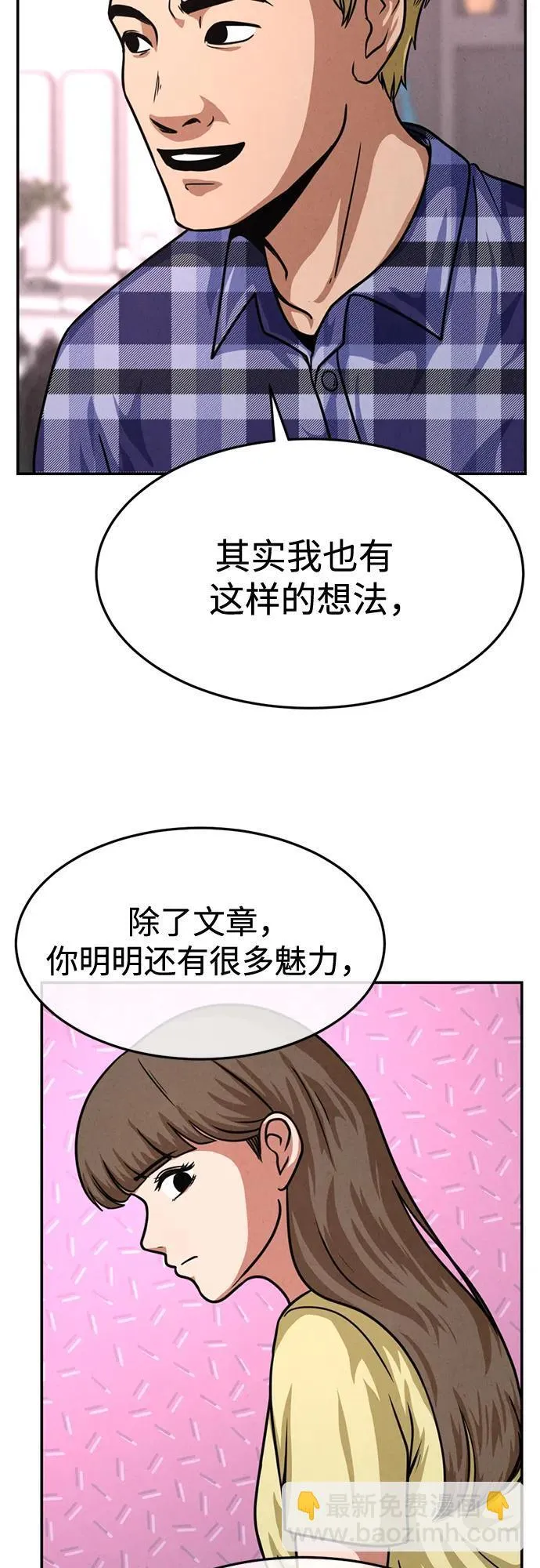 第27话 第28页