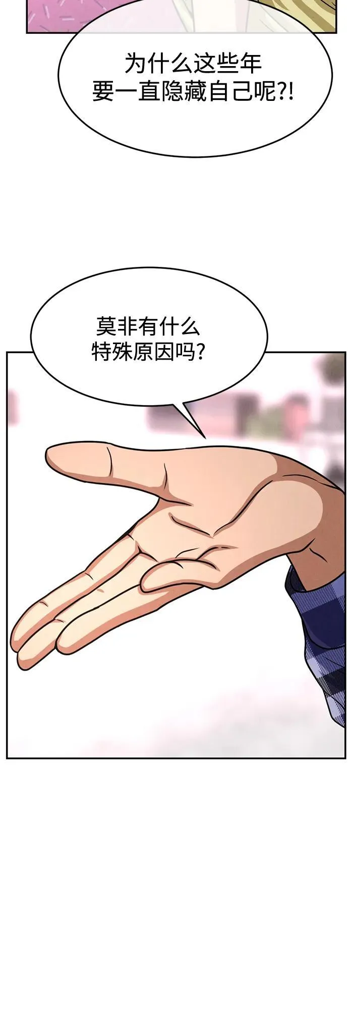 第27话 第29页