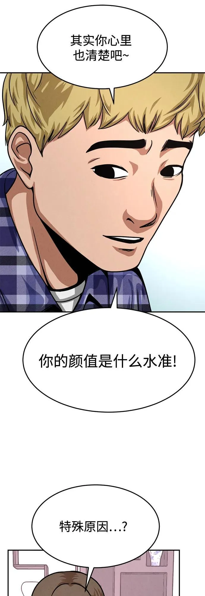 第27话 第30页