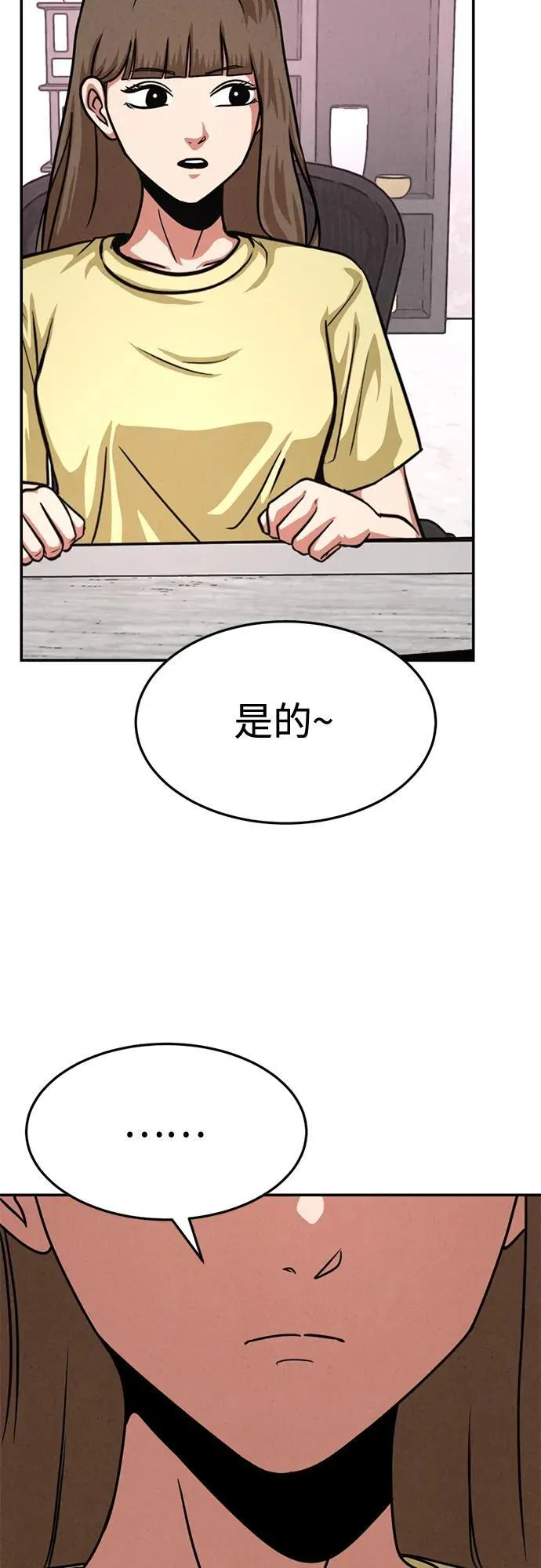 第27话 第31页