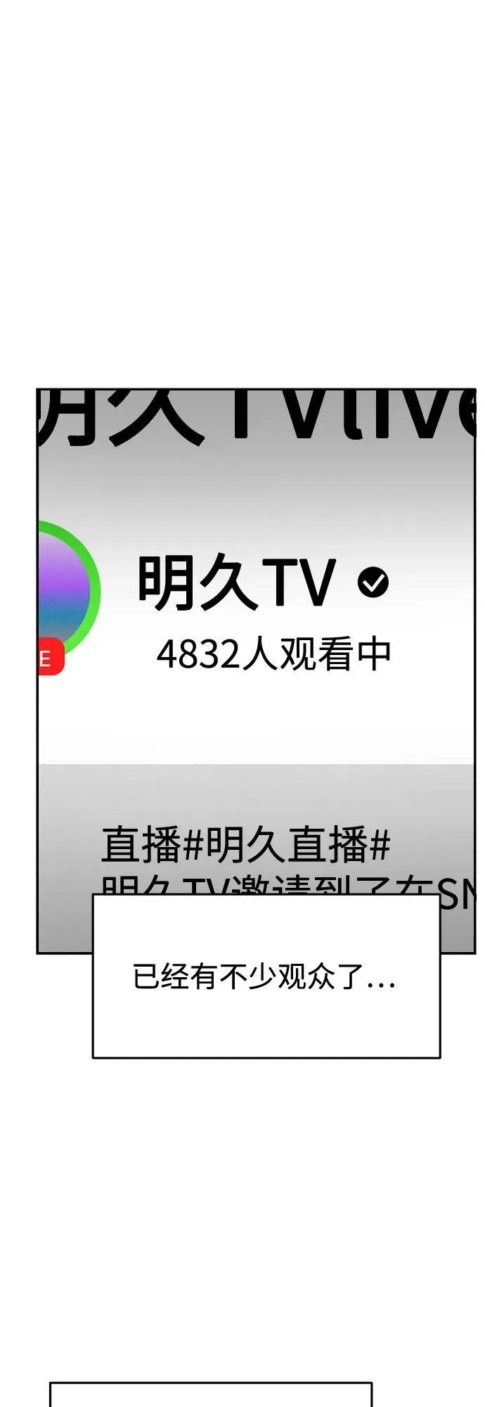 第27话 第33页