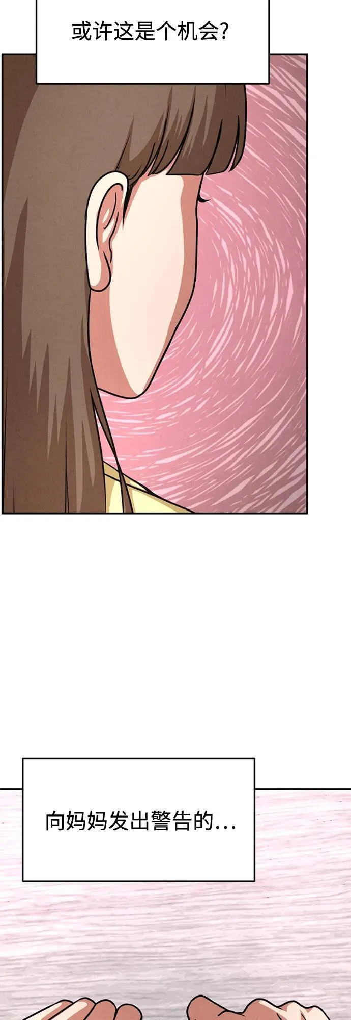 第27话 第34页